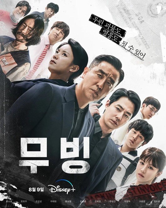 Sudah Tayang! Serial Drama Moving 2023 Cukup Membuat Jo In Sung Berlatih Keras